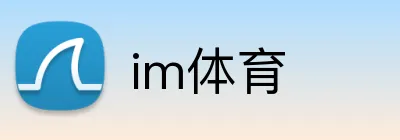 im体育 Logo